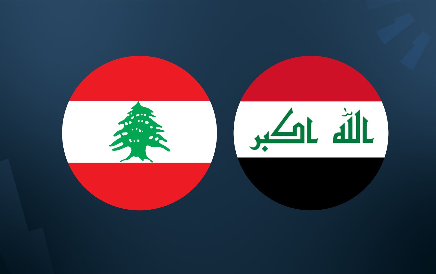 موعد مباراة العراق ولبنان والقنوات الناقلة