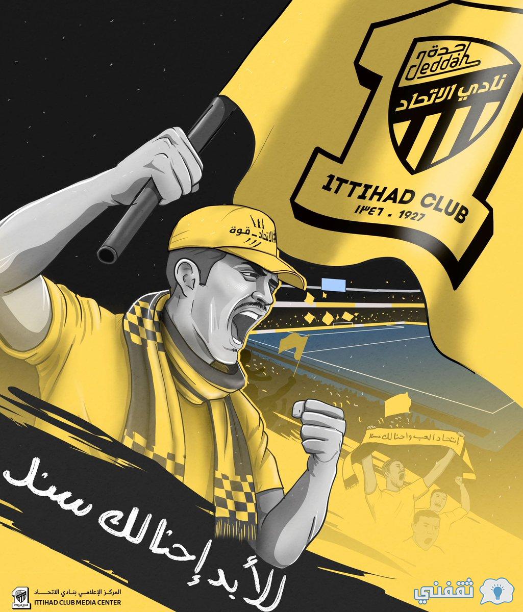 والشباب تذاكر مباراة الاتحاد رابط حجز