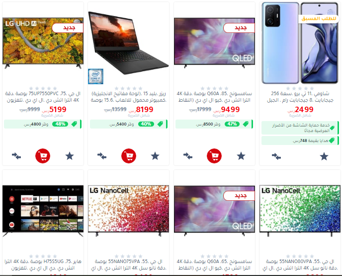 عروض جرير