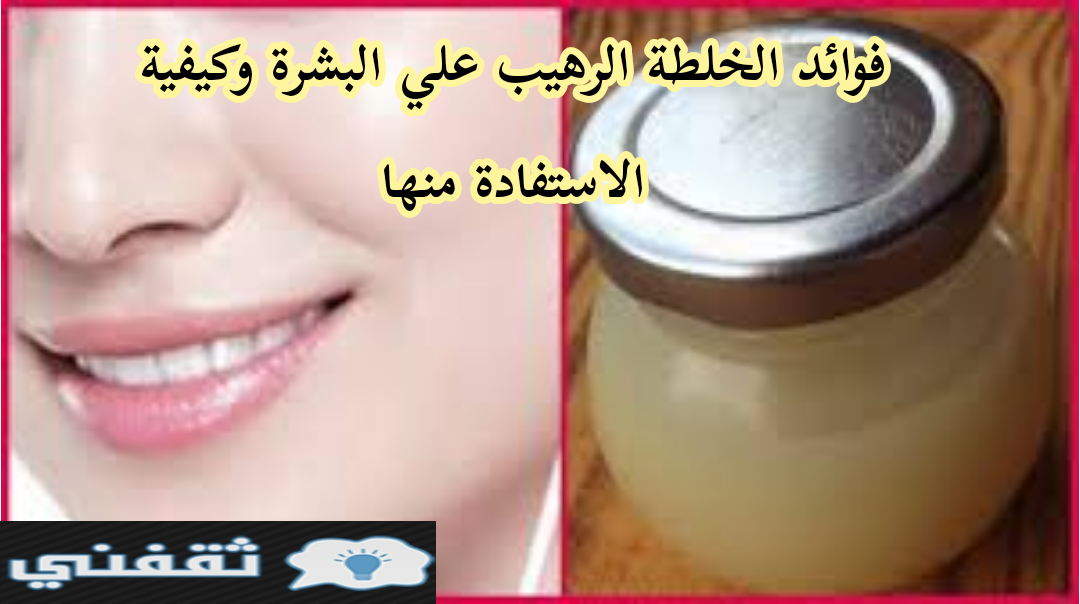 خلطة رهيبة لشد البشرة