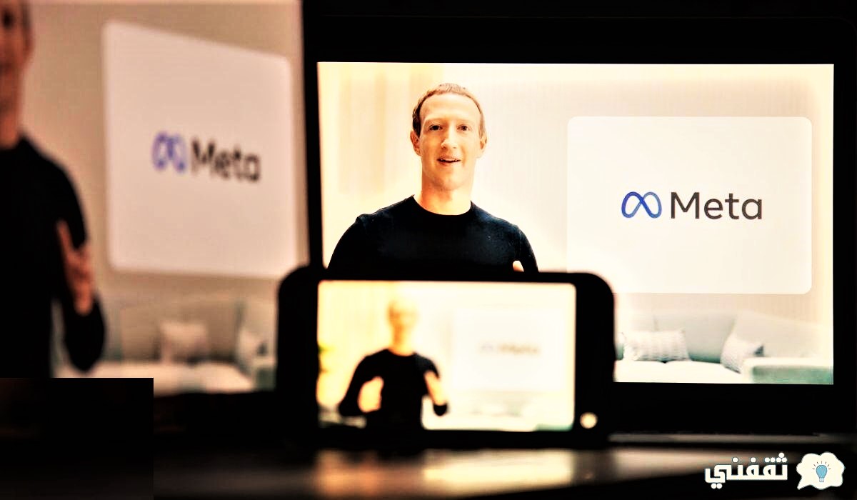 Meta ميتا الاسم الجديد للفيس بوك