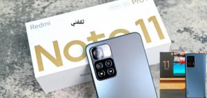 سعر ومواصفات Redmi note 11 Pro جوال الملايين بالسعر الخيالي