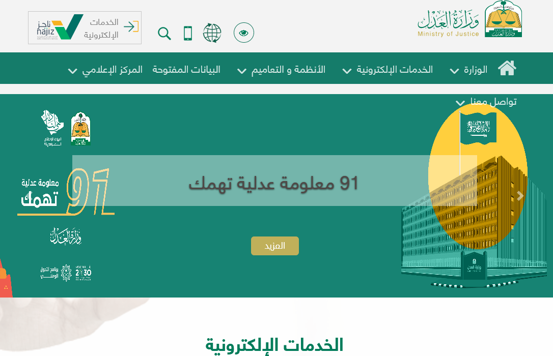 تجديد رخصة القيادة