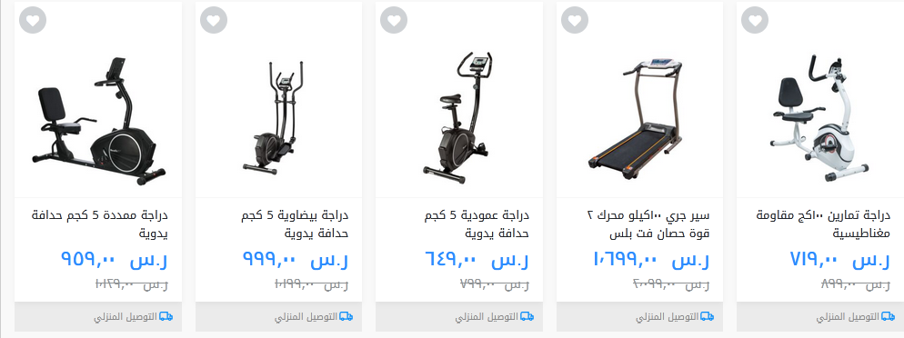 عروض ساكو على الأجهزة الرياضية