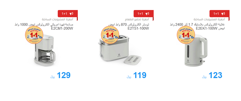 عروض سنوية من المنيع