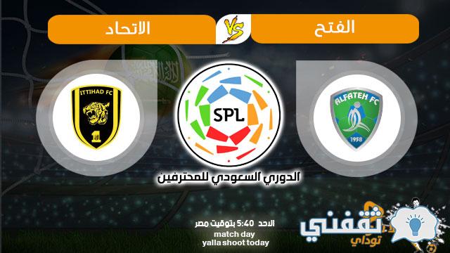 والتعاون الاتحاد تذاكر مباراة vs al