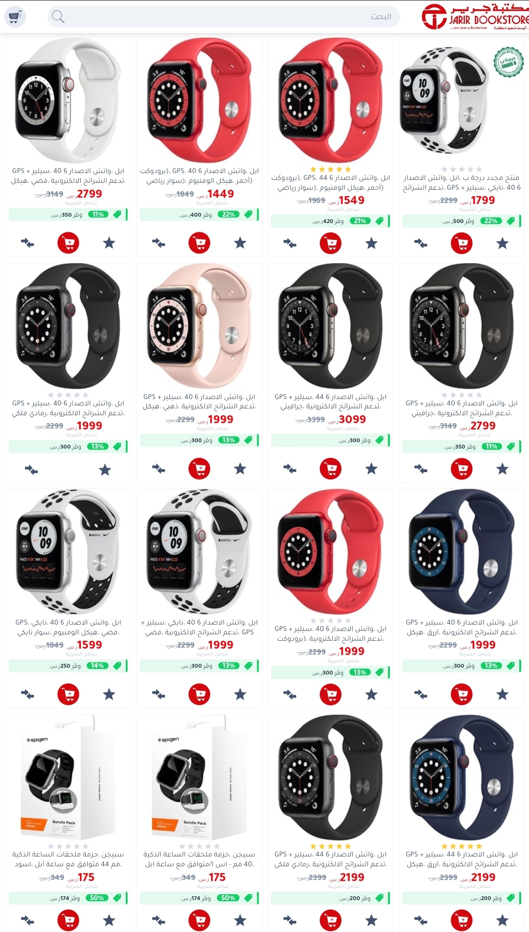 jarir