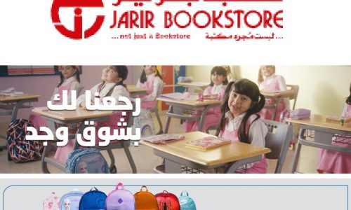 عروض الجوالات في جرير