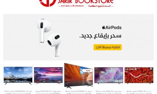 jarir bookstore مكتبة جرير