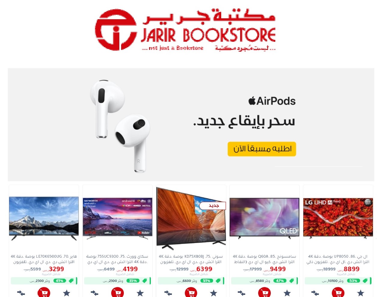 jarir bookstore مكتبة جرير