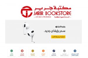 عروض جرير للجوالات أبل