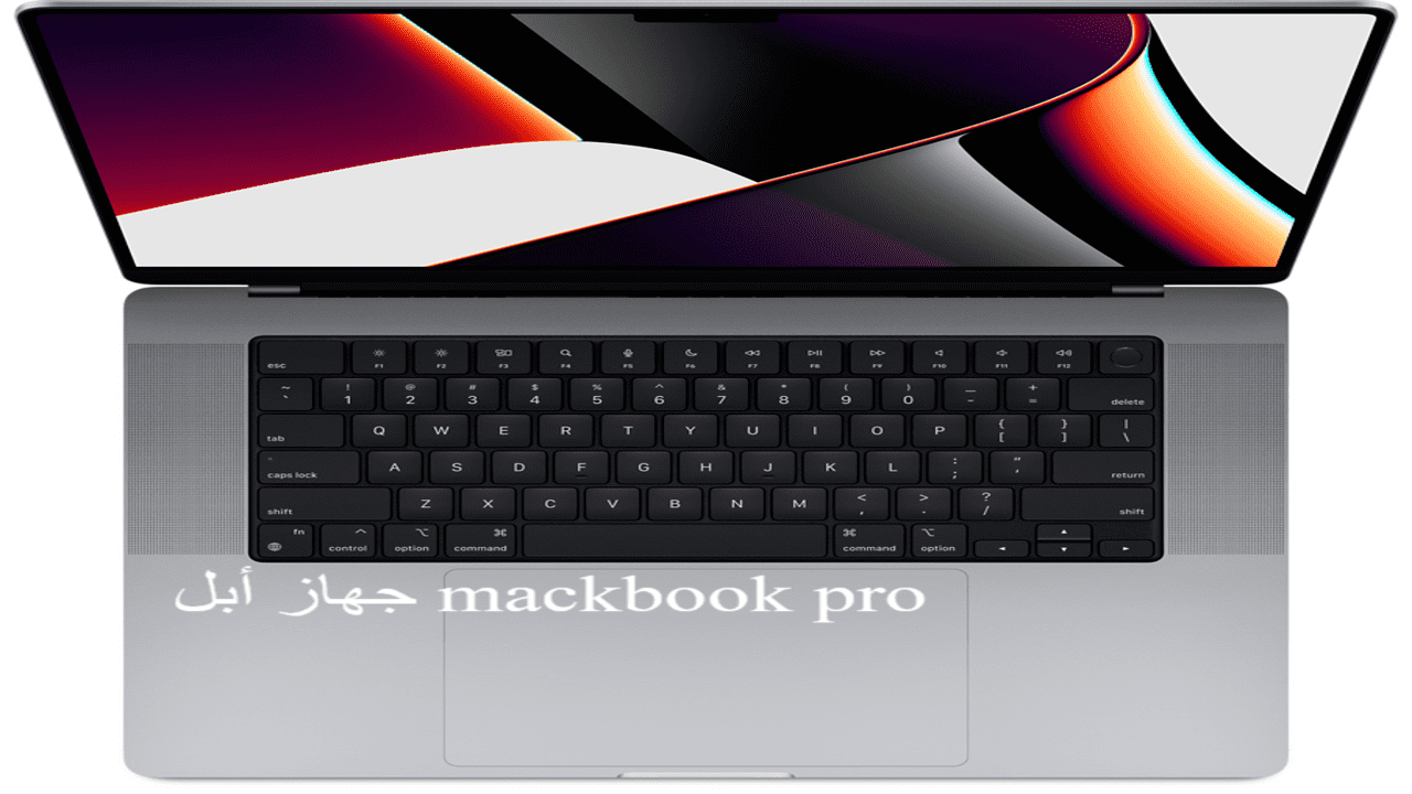 جهاز أبل mackbook pro 