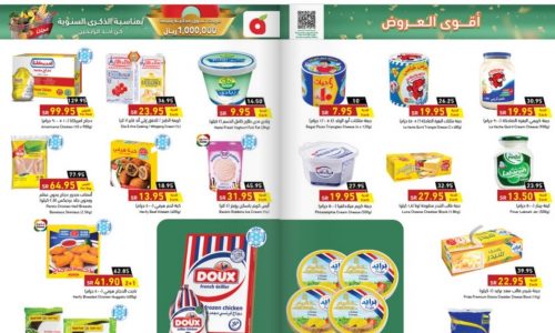 عروض هايبر بنده