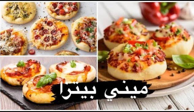 بنص كيلو دقيق عملت اكبر كمية من المينى بيتزا عجينة هشه وخفيفة جدا للمدارس روعة