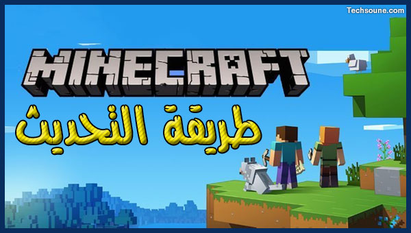 العب الآن.. طريقة تشغيل لعبة ماين كرافت الأصيلة Minecraft بدون فيزا علي جميع الأجهزة في ثواني معدودة