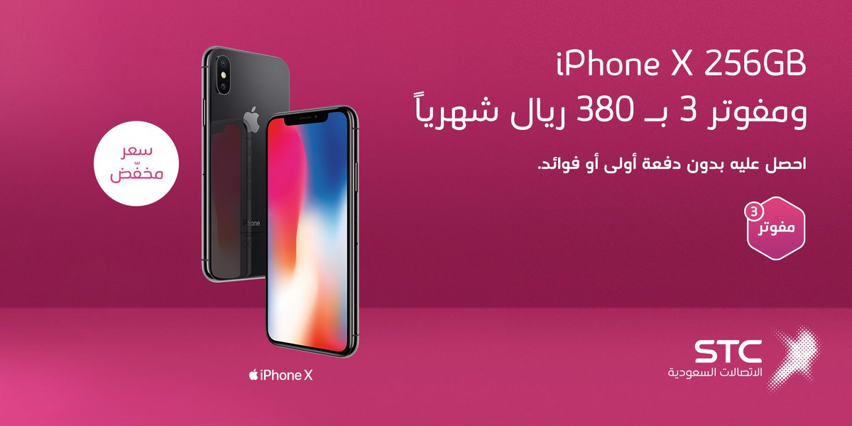 آيفون 12 من شركة STC بالتقسيط