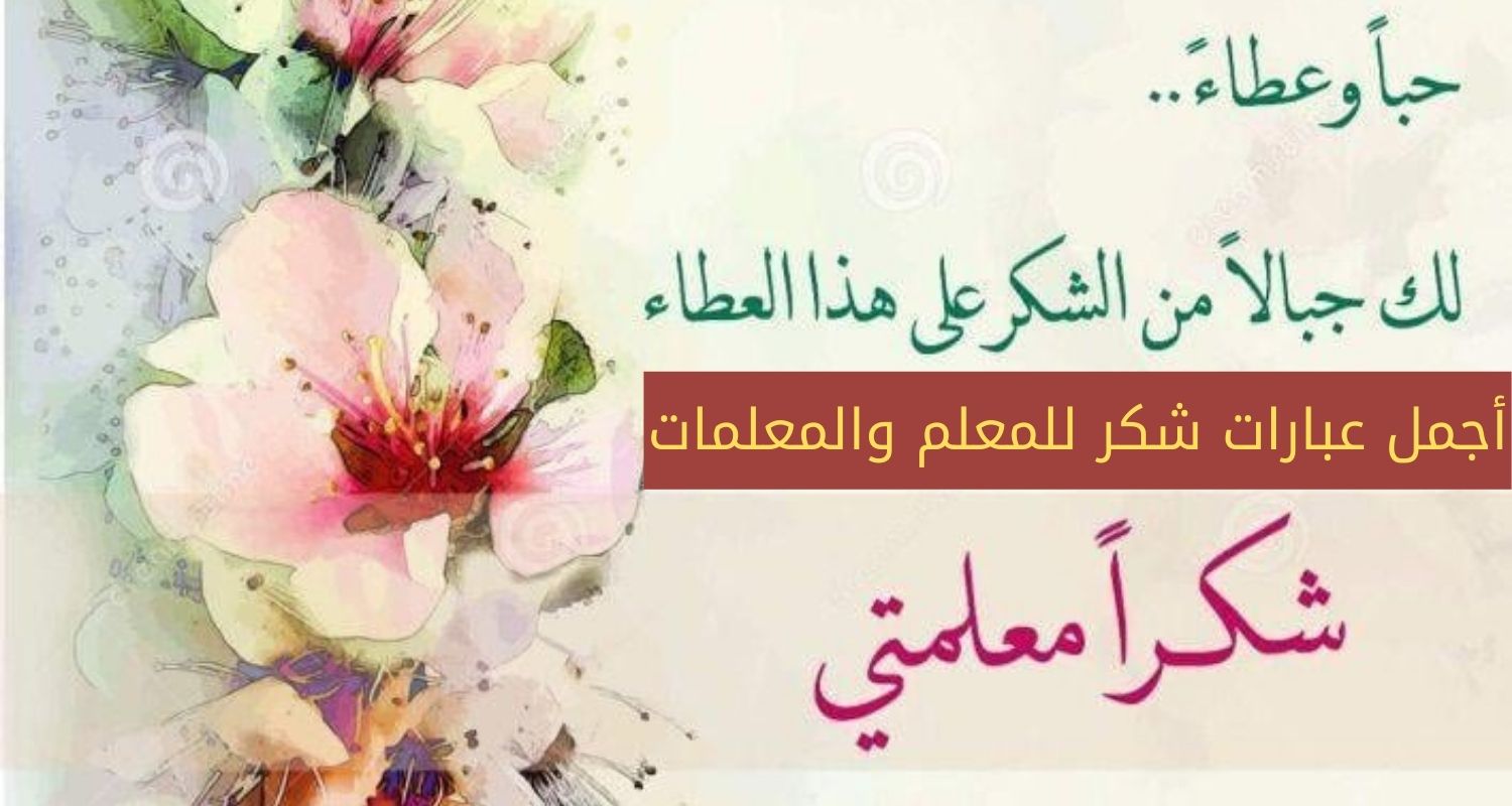 صور عن يوم المعلم