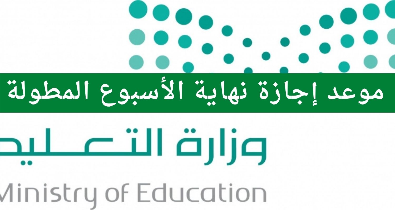 تاريخ الاجازة المطولة