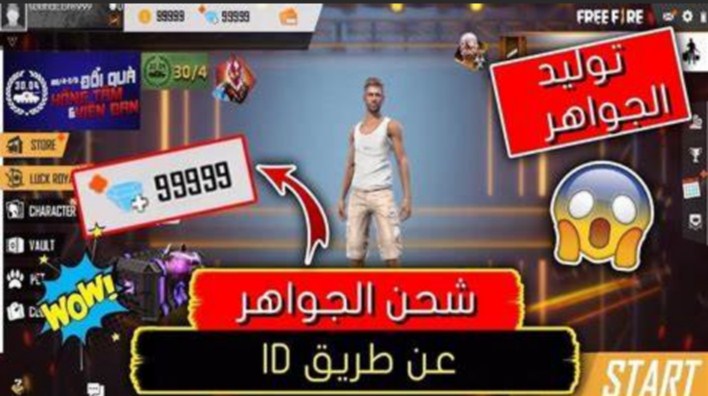 أرخص مركز قارينا فري فاير شحن Free fire عن طريق الـ ID بطريقة رسمية