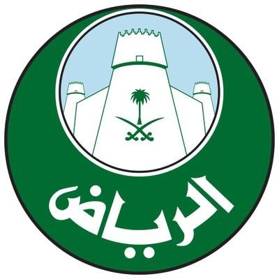 وظائف أمانة الرياض