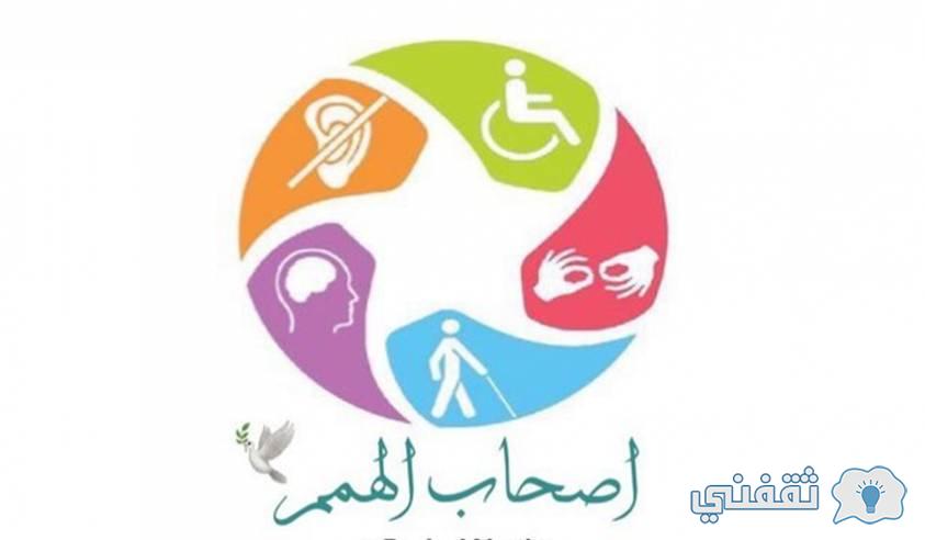 بطاقة الخدمات المتكاملة