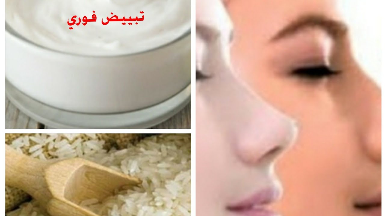 كريم النشا والأرز