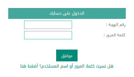 خطوات الاستعلام عن باقي اقساط بنك التسليف