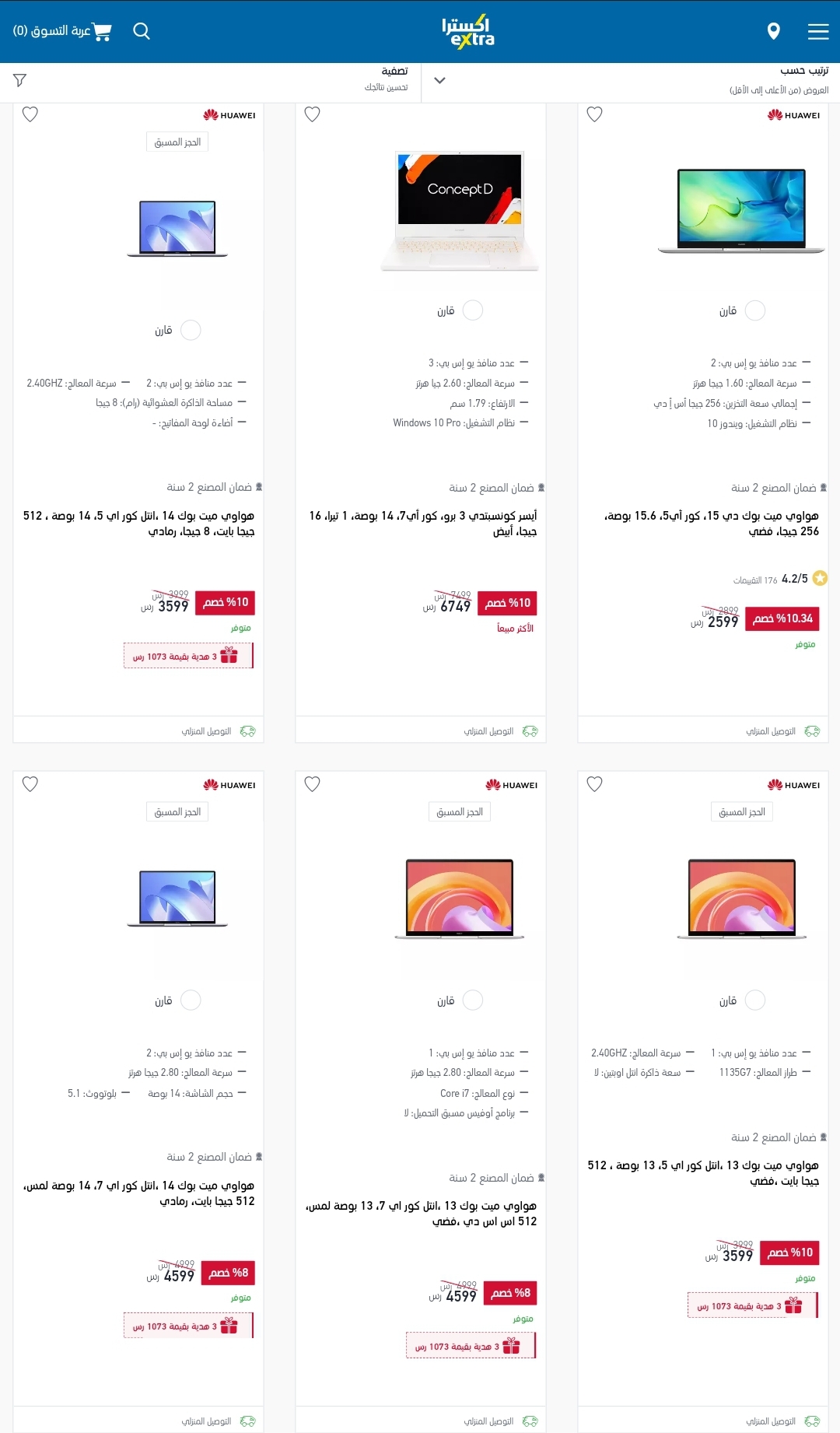 اكسترا
