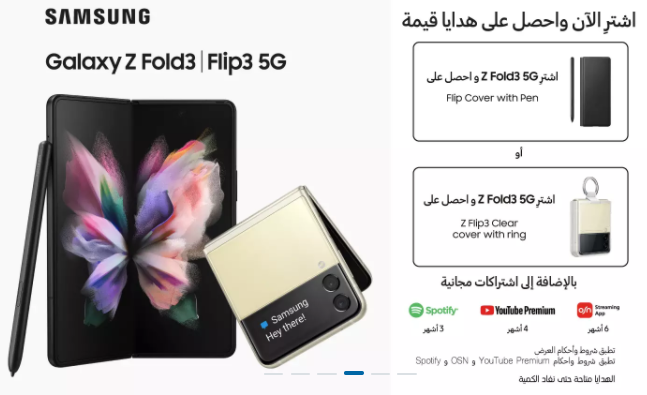 اكسترا جوالات