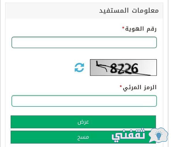 استعلام مخالفات المرور برقم الهوية