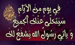 ثيمات المولد النبوي الشريف جاهزة للطباعة