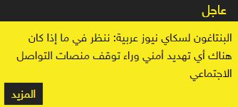 مشكلة واتس اب الجديدة_البنتاجون