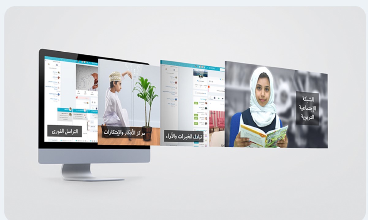 البوابة التعليمية سلطنة عمان تسجيل دخول منصة منظرة بالبريد