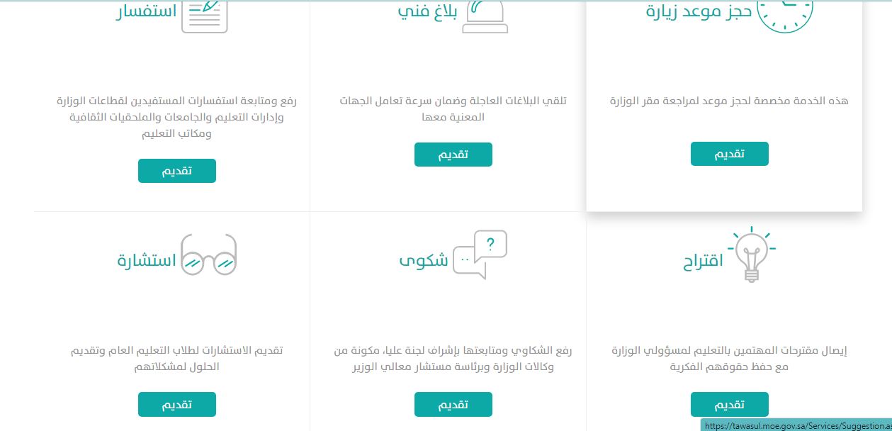 التقديم على الديوان الملكي للعلاج على نفقة المملكة