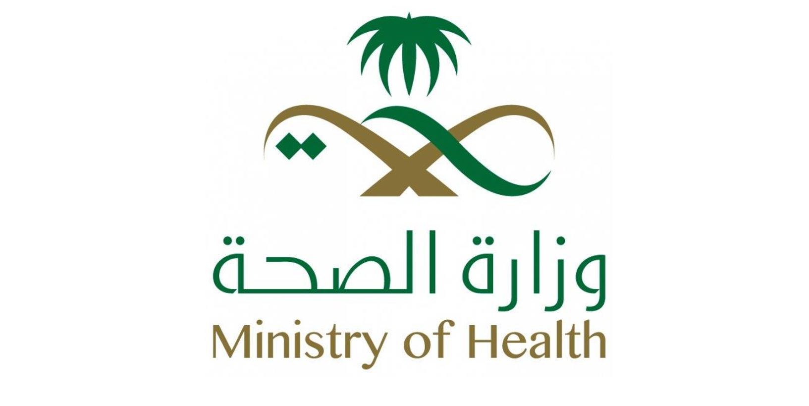 وزارة الصحة فني رعاية مرضى