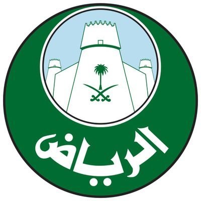 التقديم على وظائف أمانة الرياض 62 وظيفة شاغرة بالمملكة العربية السعودية وكيفية التقديم