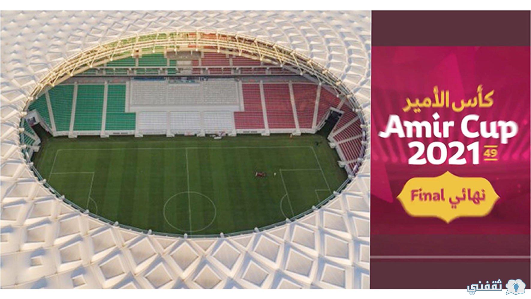 كأس الأمير tickets.qfa.qa رابط حجز تذاكر مباراة النهائي بين فريقي الريان والسد 49
