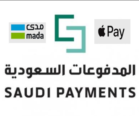 المدفوعات السعودية تعتمد Apple Pay بتقنية الاتصال قريب المدي