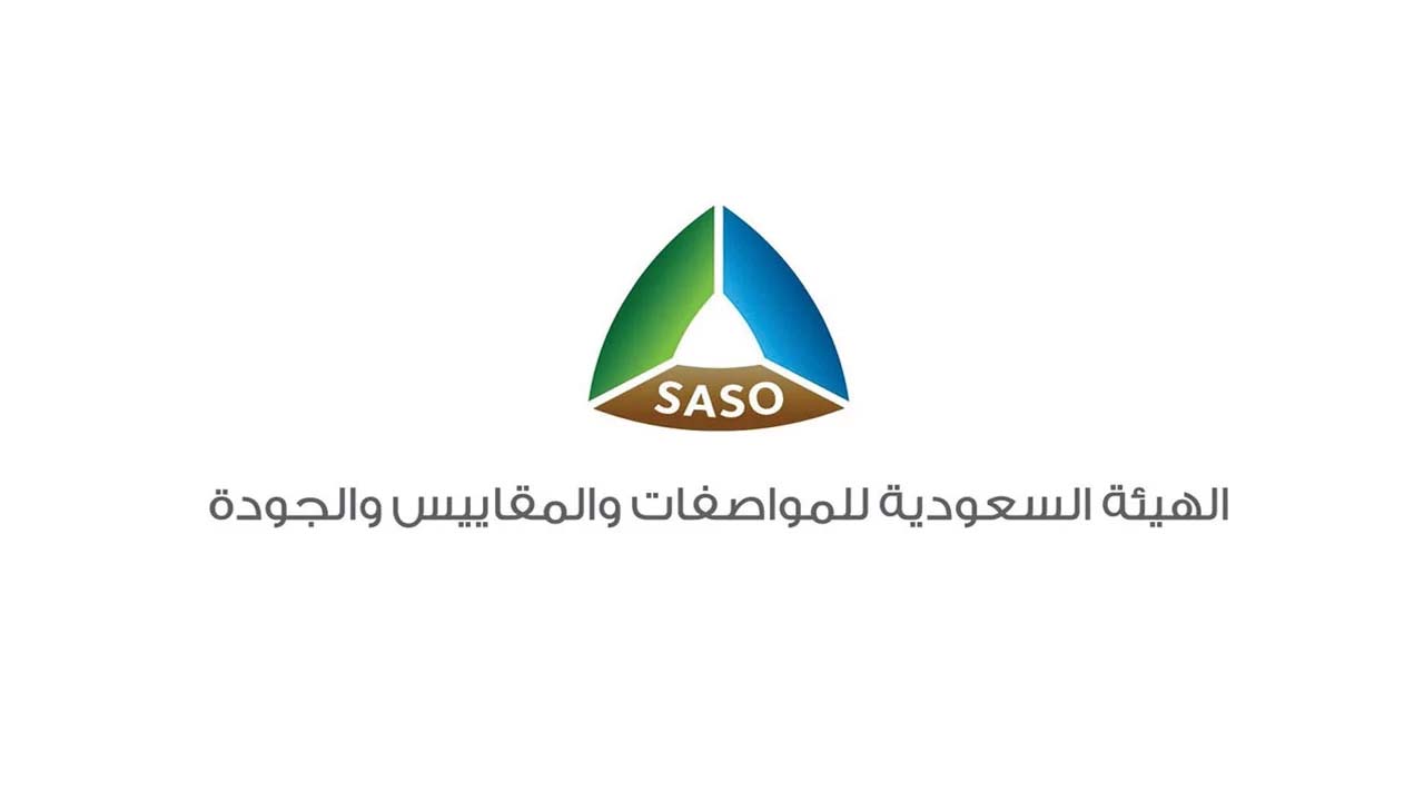 التسجيل في الهيئة السعودية للمواصفات والمقاييس والجودة