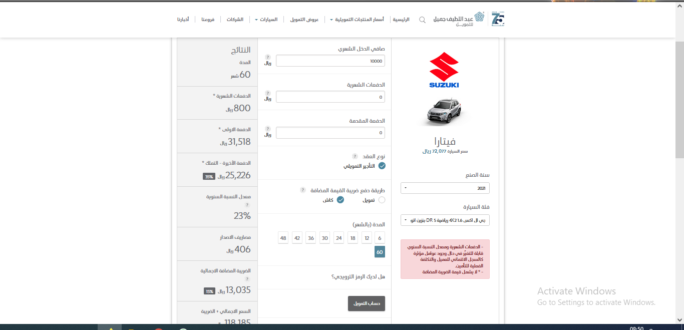 ب 800 ريال أحصل على سيارة سوزوكي فيتارا 2021