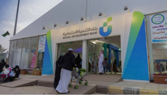 قرض بنك التنمية