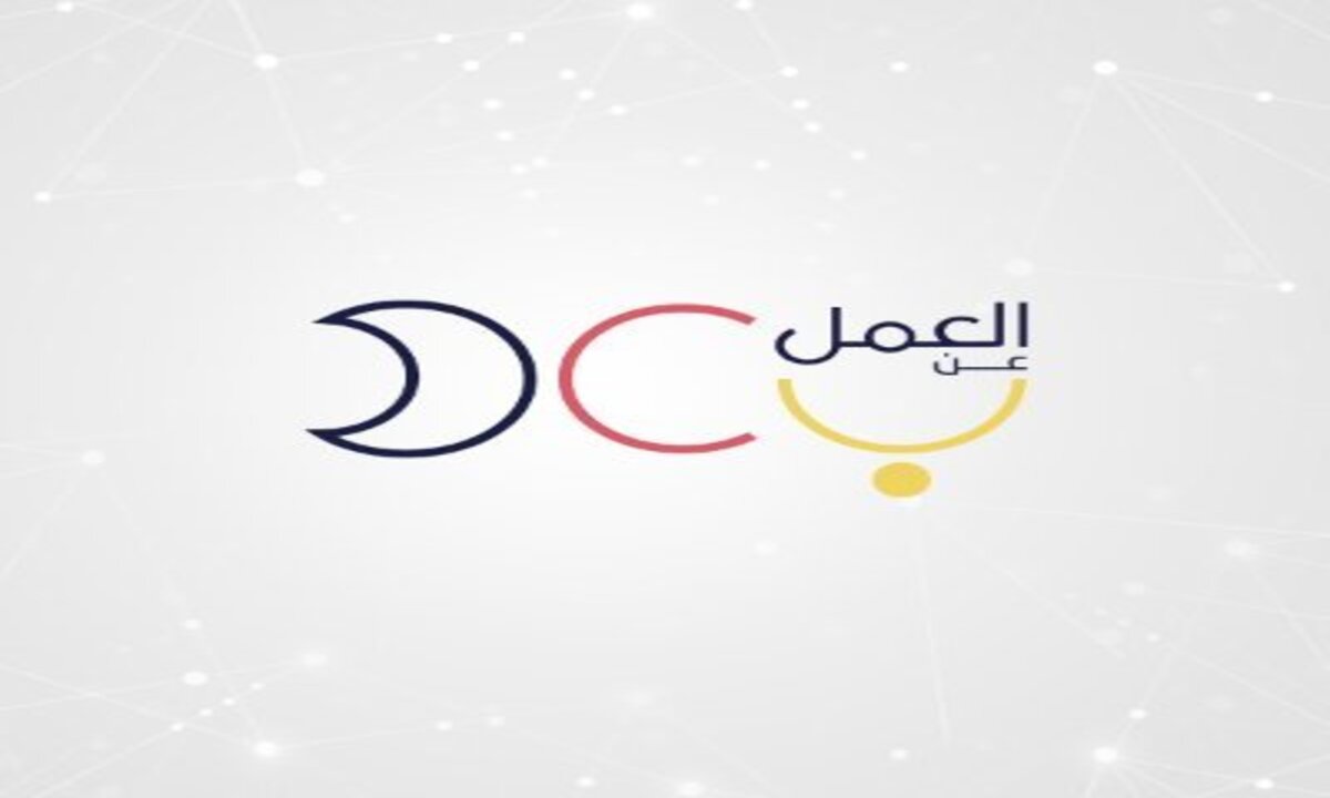 التسجيل في وظائف العمل عن بعد