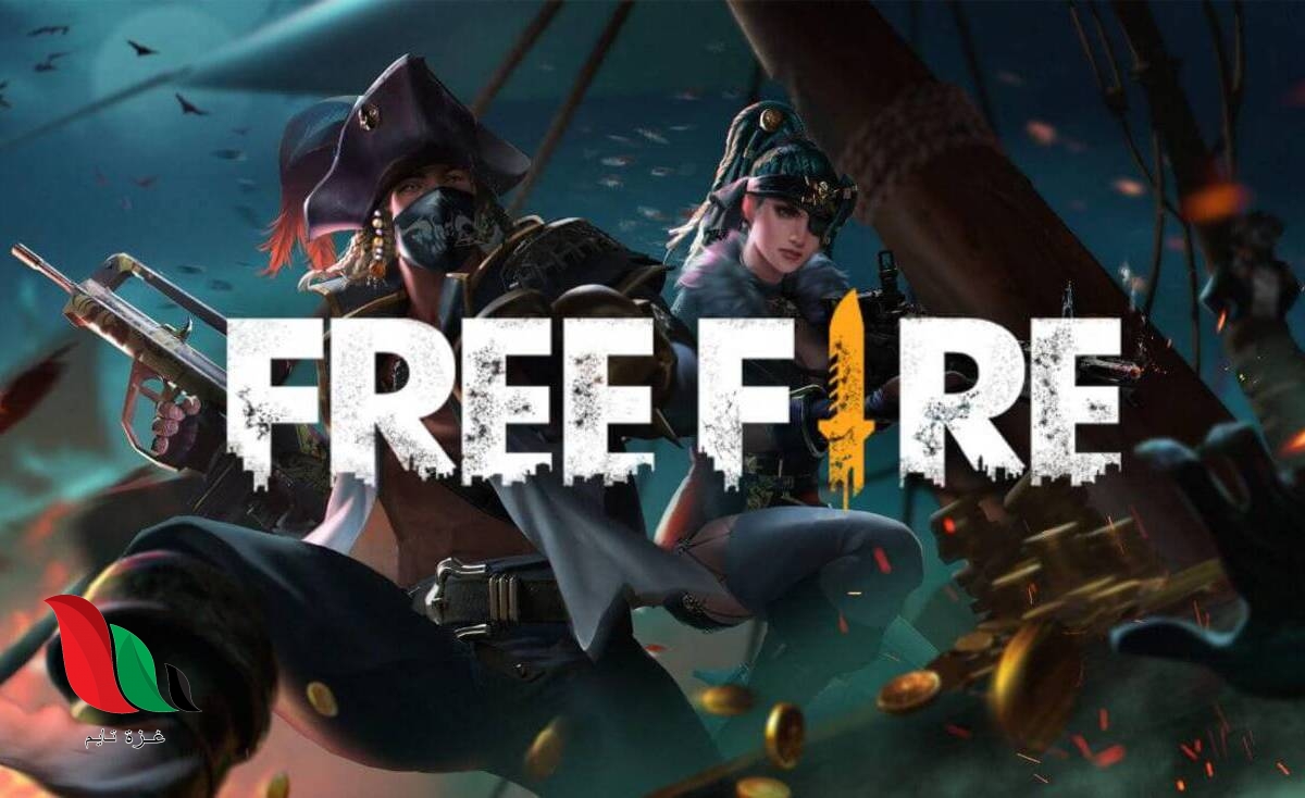 شحن جواهر فري فاير Free Fire