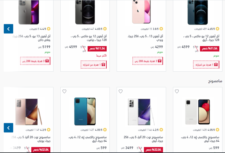تخفيضات اكسترا