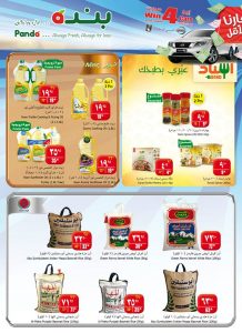 تخفيضات بنده الأسبوعية