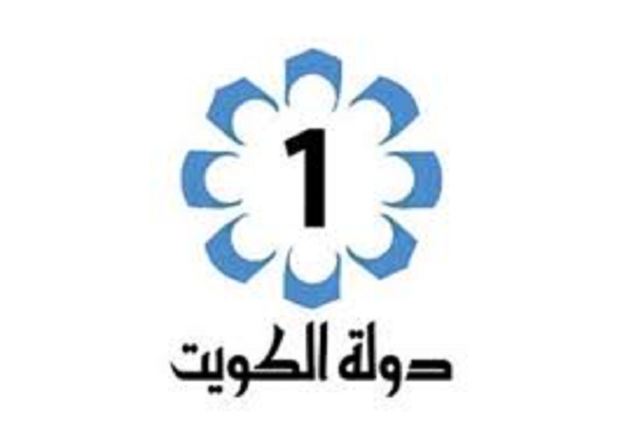 تردد قناة الكويت الأولى الجديد 2021
