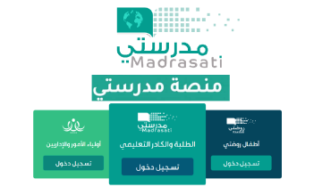 مدرستي تسجيل دخول madrasati الرابط وطريقة إنشاء جديد 1445