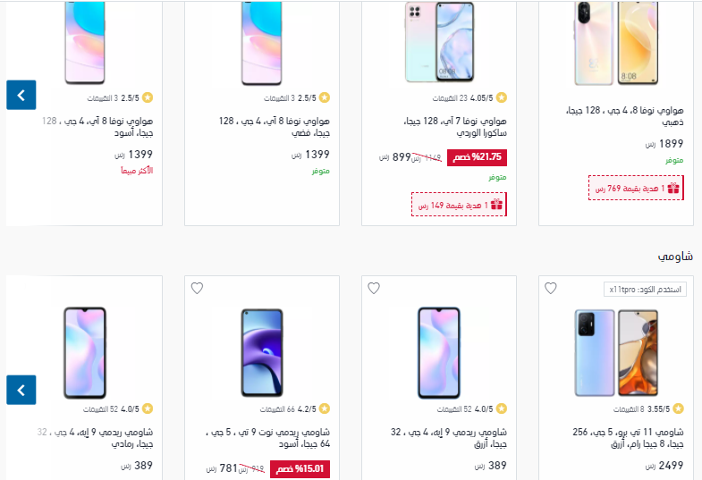 اكسترا جوالات