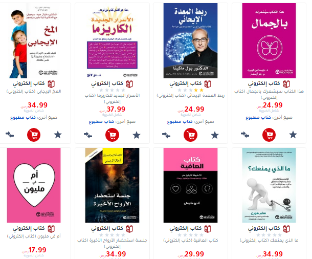 مكتبات جرير