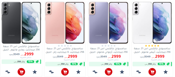 عروض جرير
